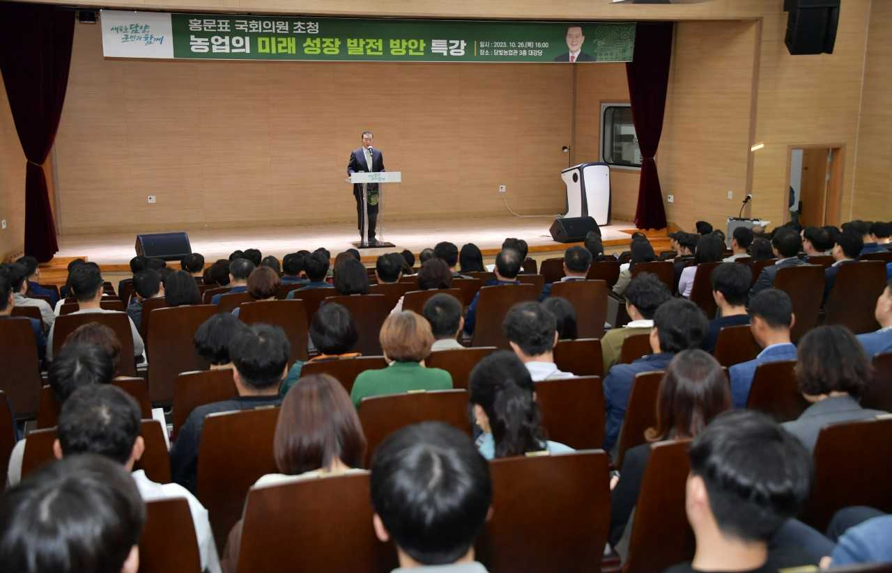 홍문표 국회의원 ‘농업의 미래성장 발전방안’ 특강
