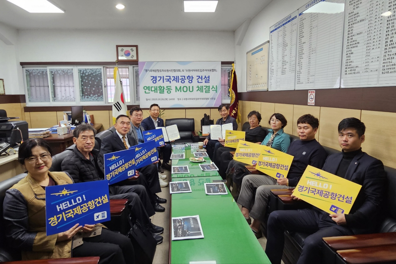 [수원시 제공]