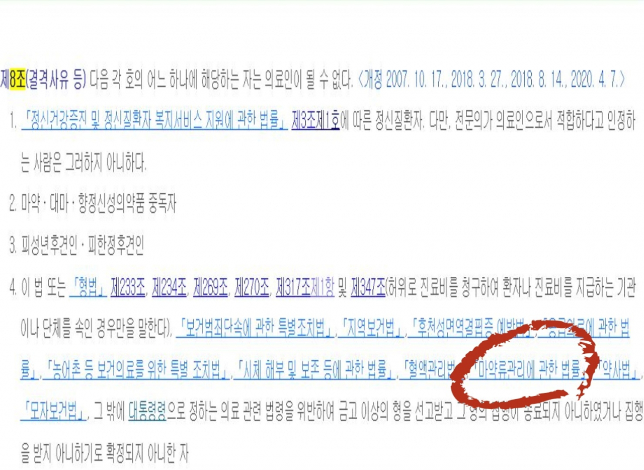 [국가법령정보센터]
