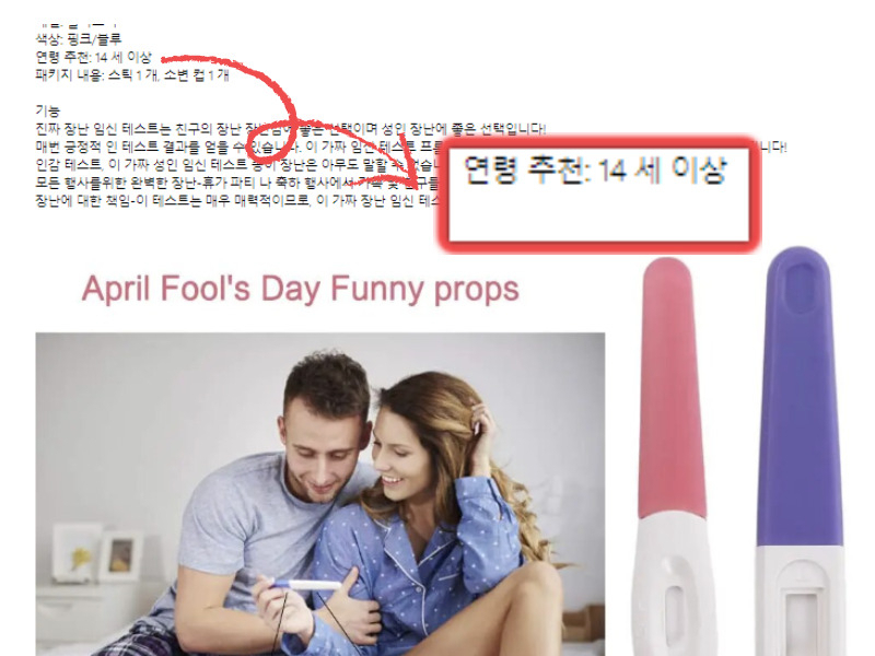 [알리익스프레스 캡쳐]