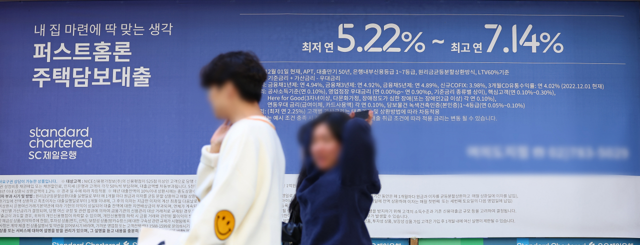 “신용 1등급도 연 7%대 금리” 은행 주담대·신용대출 금리 상승세 계속[머니뭐니]