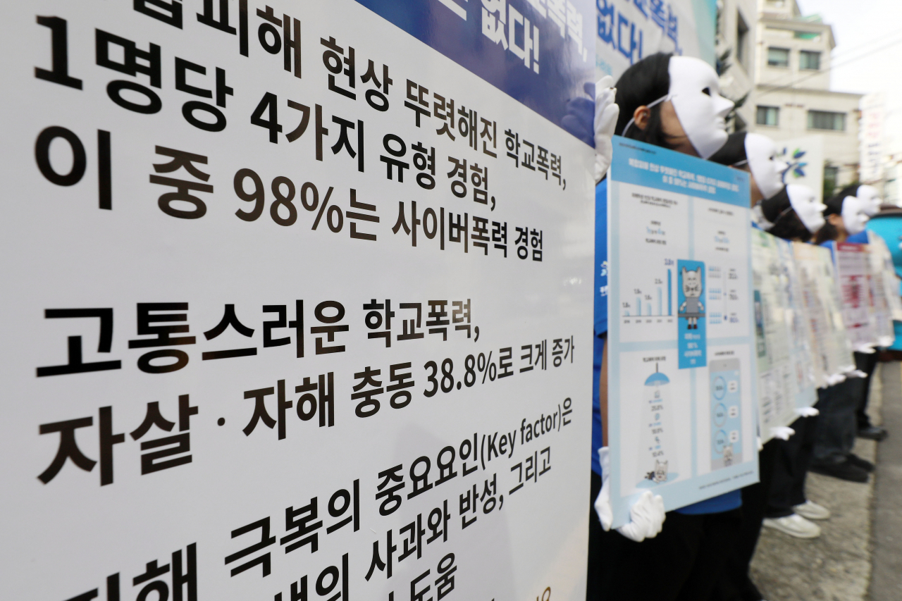 서울 서초구 푸른나무재단에서 지난 달 12일 열린 2023 전국 학교폭력, 사이버폭력 실태조사 회견에서 참석자들이 학교폭력 예방 퍼포먼스를 하고 있다. [뉴시스]