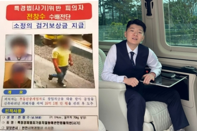 전씨의 부친으로 지목된 지명수배범 전창수(왼쪽)와 그의 딸 전청조. [블로그 갈무리·유튜브]