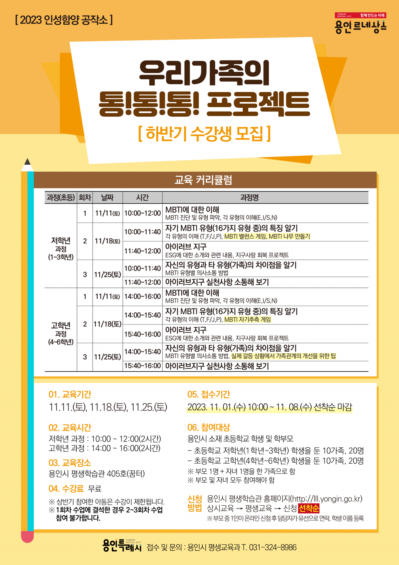 [용인시 제공]