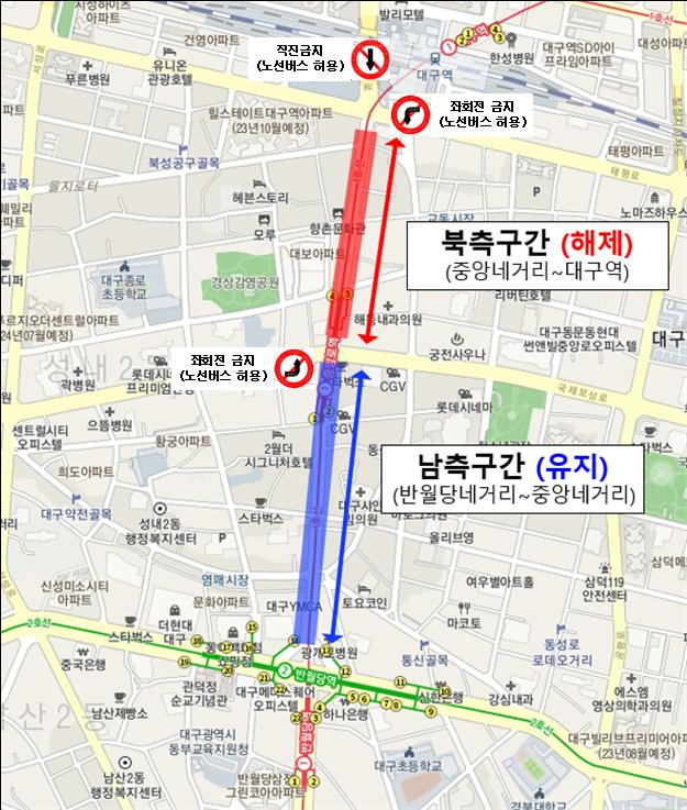 중앙로 대중교통전용지구 운영구간 조정계획.[대구시 제공]