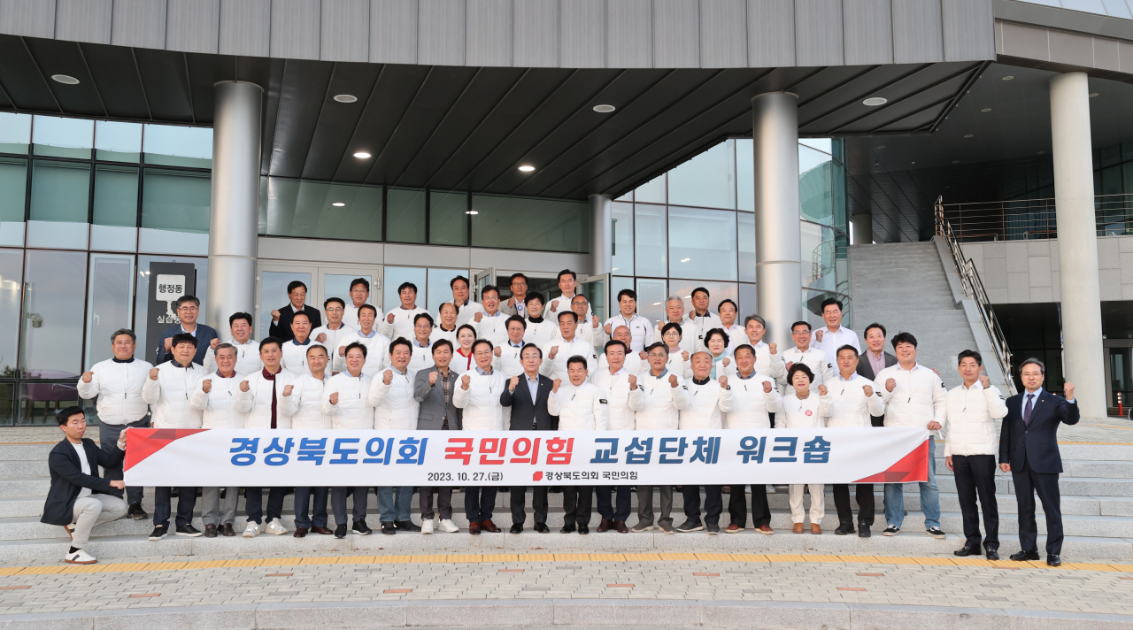 [경북도의회 국민의힘 교섭단체는 지난 27일 경주에서 2023년도 워크숍을 열었다]