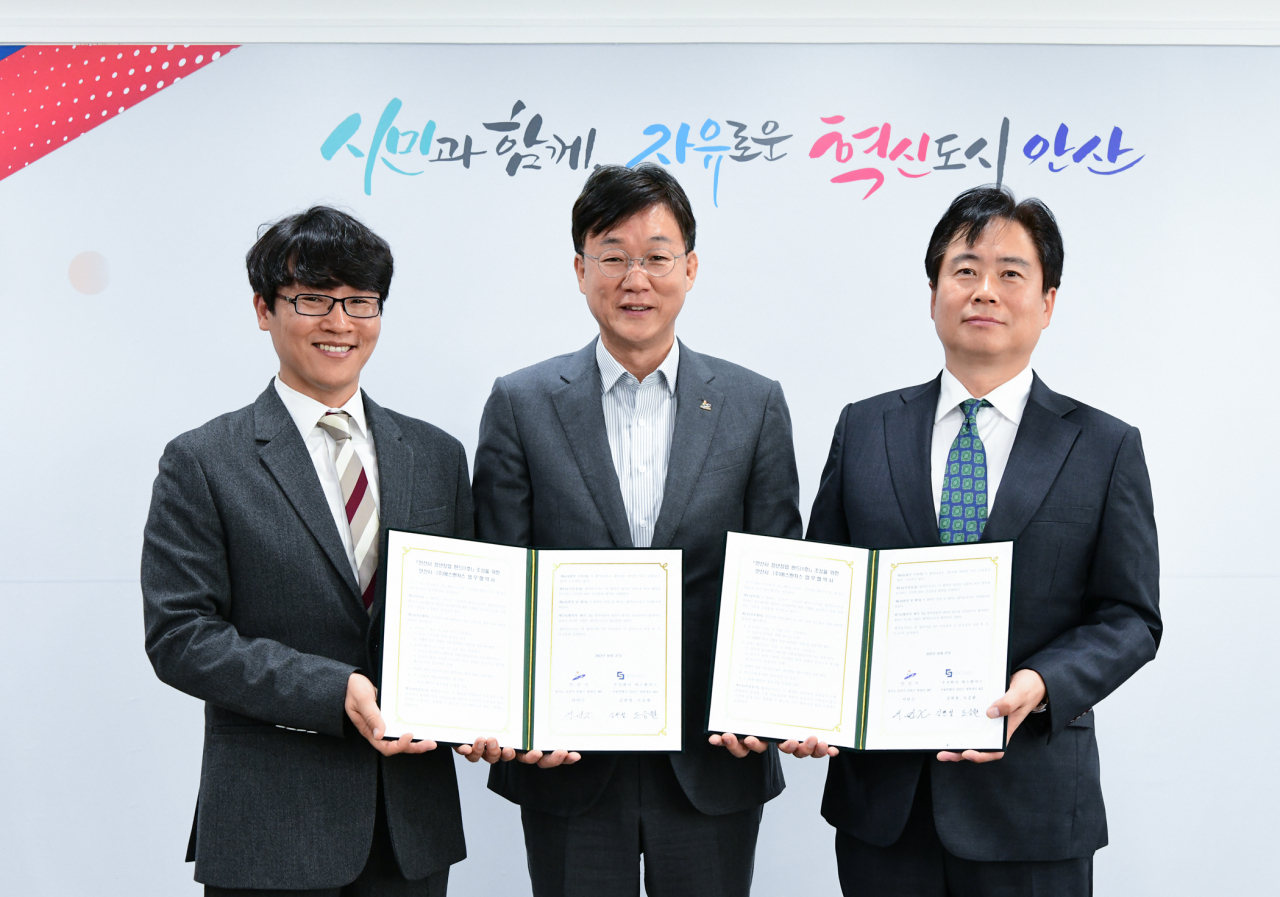 [안산시 제공]