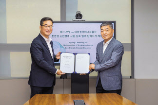 정영광(왼쪽) S-OIL 부문장과 이인환 대한블루에너지울산 대표가 27일 상호 협력 의향서 를 체결한 뒤 기념촬영을 하고 있다.