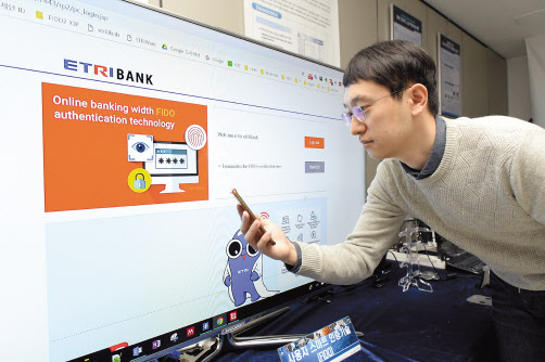 ETRI 연구진이 웹브라우저에서 인증이 필요할 때 스마트폰을 인증장치로 사용, 얼굴로 본인 인증이 가능한 기술을 개발하고 있다. [ETRI 제공]