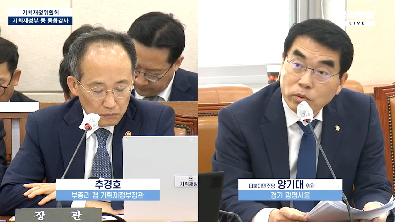 [양기대 의원실 제공]