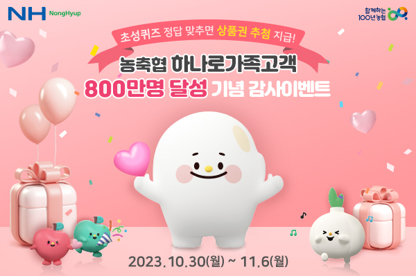 [사진=농협]