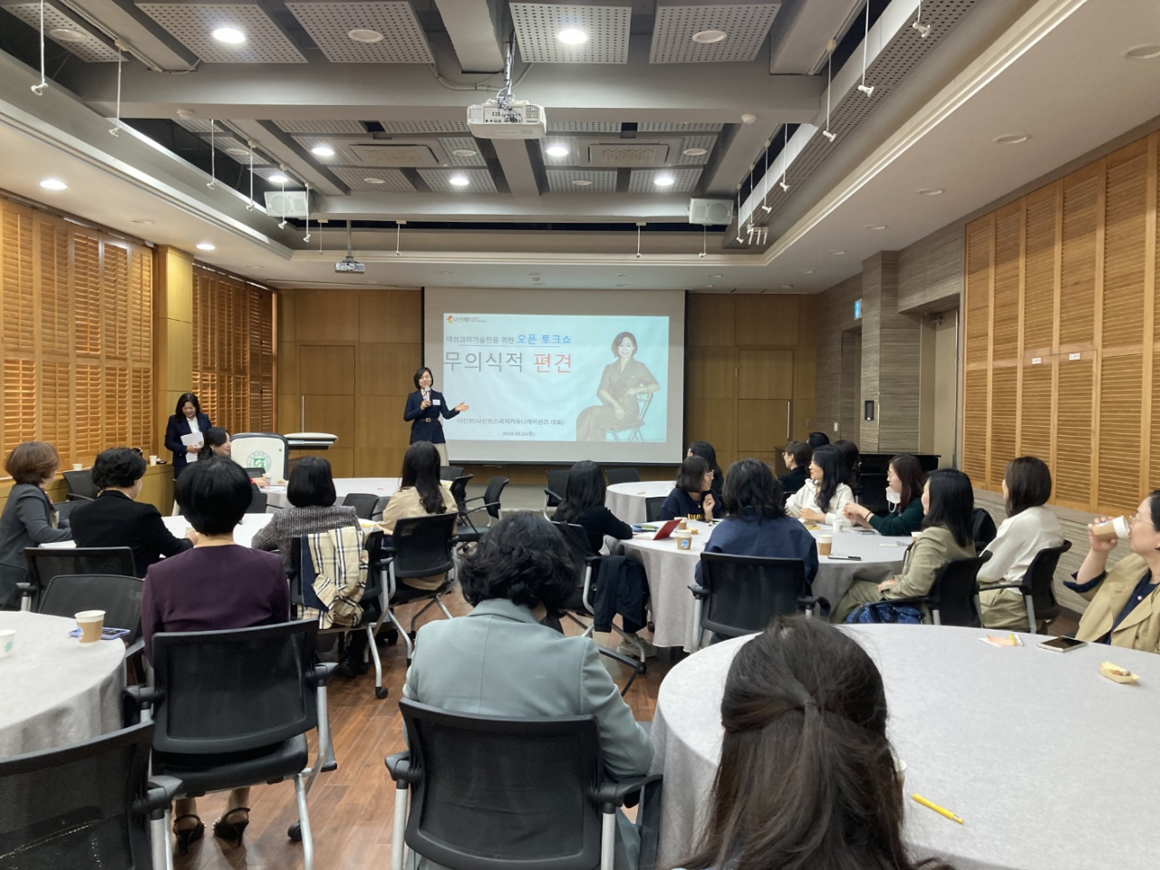 광주·전남지역 여성과학기술인들이 참여한 오픈형 토크쇼가 최근 전남대학교 영명홀에서 열렸다.