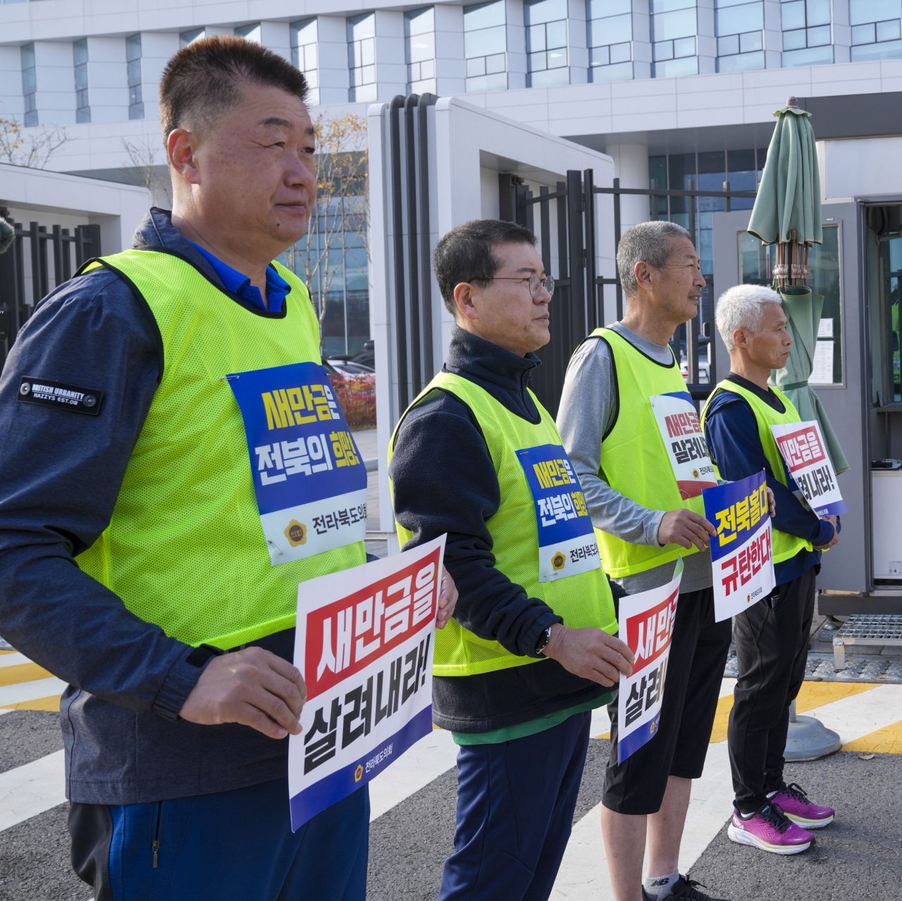 새만금 사업 정상화를 촉구하며 전북 전주시에서 국회까지 마라톤 투쟁에 나선 전북도의회 박정규 의원(임실·왼쪽에서 세 번째)과 동료 도의원들이 정부세종청사 기획재정부 앞에서 출근길 피켓시위를 하고 있다.[연합]