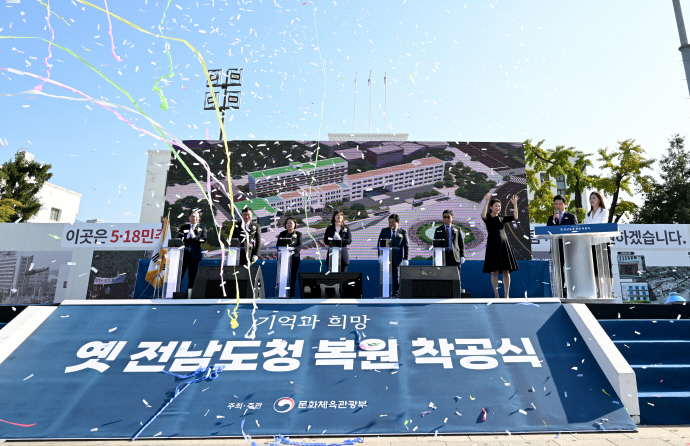 30일 오후 광주 동구 금남로 5·18 최후 항쟁지인 옛 전남도청 앞에서 도청 복원 착공식이 열리고 있다.[뉴시스]
