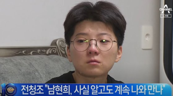 전 펜싱 국가대표 남현희(42) 씨의 재혼 상대였던 전청조 씨가 투자사기 및 재벌 3세 사칭 등으로 경찰 수사 선상에 오른 뒤 처음으로 방송 인터뷰를 가지면서 눈물을 보이고 있다. [ 채널A 방송 캡처]