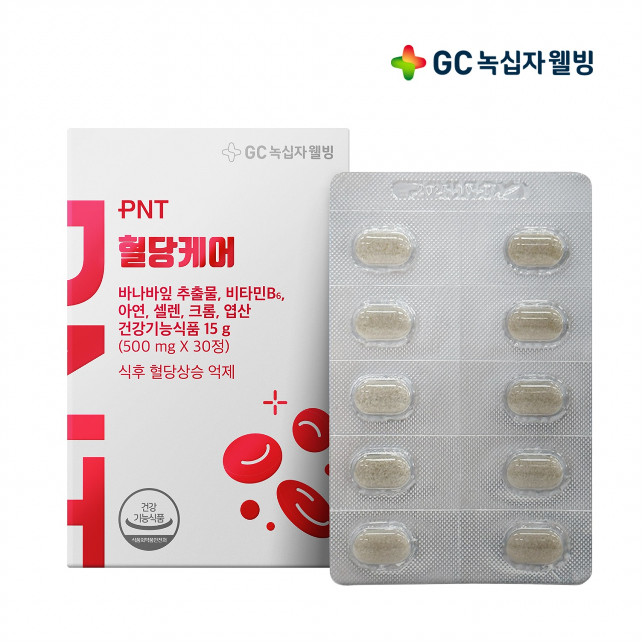 녹십자웰빙 신제품 PNT 혈당케어[녹십자웰빙 제공]