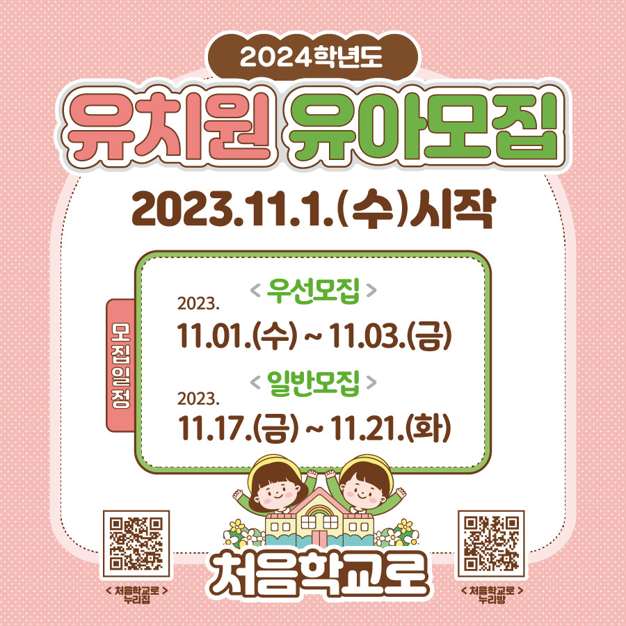 [경기도교육청 제공]