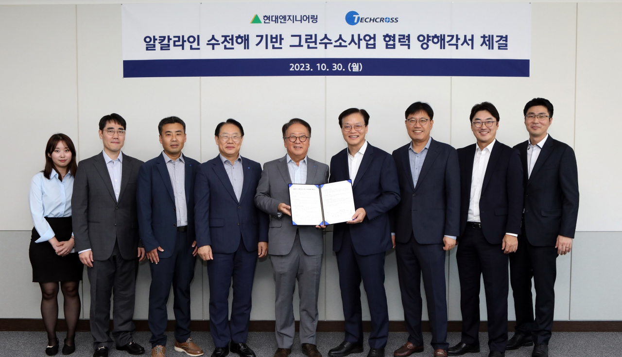지난 30일 진행된 현대엔지니어링과 ㈜테크로스 간 알칼라인 수전해 기반 그린수소사업 업무협약식에 참석한 현대엔지니어링 임관섭 플랜트사업본부장(오른쪽에서 네 번째), ㈜테크로스 박석원 대표이사(왼쪽에서 다섯 번째) 등 관계자들이 기념사진을 촬영하고 있다. [현대엔지니어링]