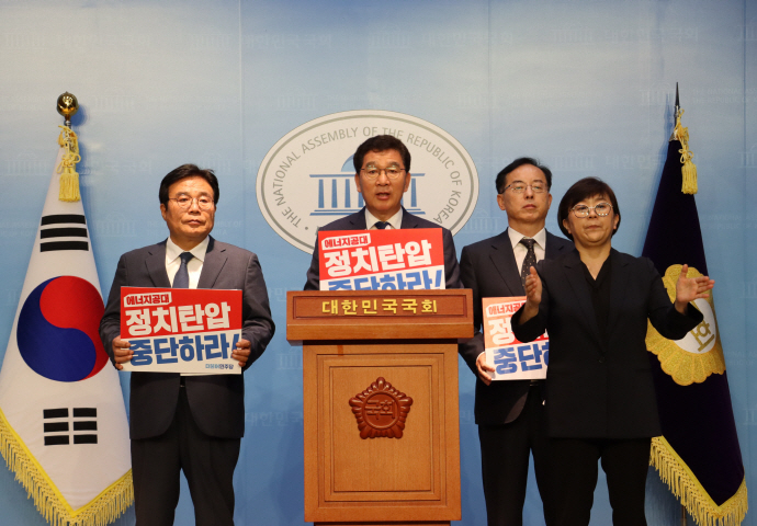 더불어민주당 광주·전남지역 국회의원들은 윤석열 정부와 국민의힘에 의한 ‘한국에너지공대 정치탄압’을 규탄했다.[신정훈 의원실 제공]