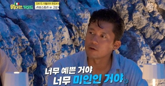 [MBC에브리원 예능물 '위대한 가이드']
