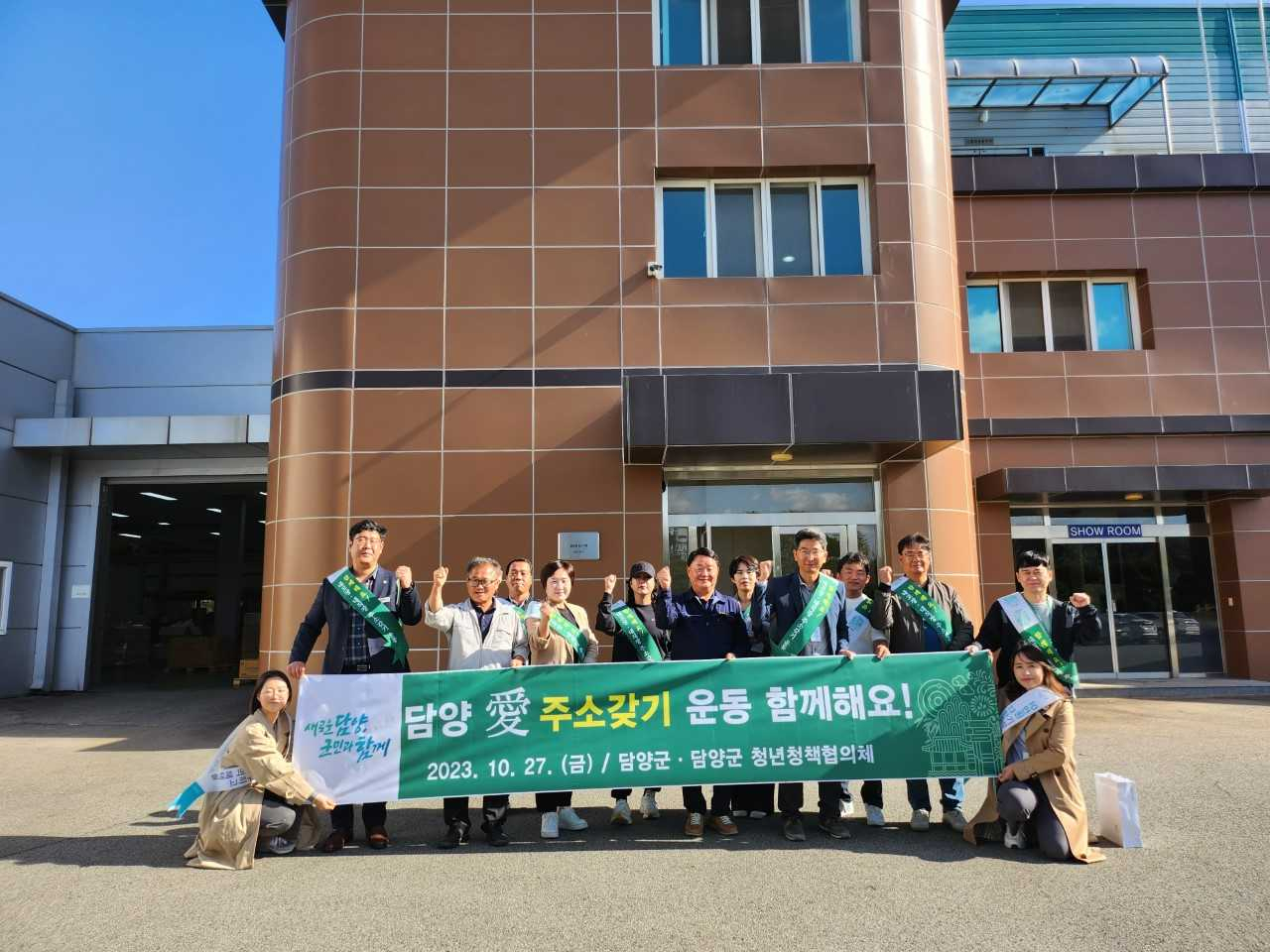 담양군(군수 이병노)과 청년정책협의체는 27일 관내 주요 기업체와 담양 에코산업단지를 순회하며 ‘담양애(愛) 주소갖기’ 캠페인을 펼쳤다