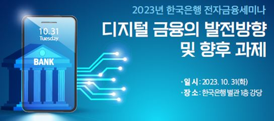 [한국은행 제공]