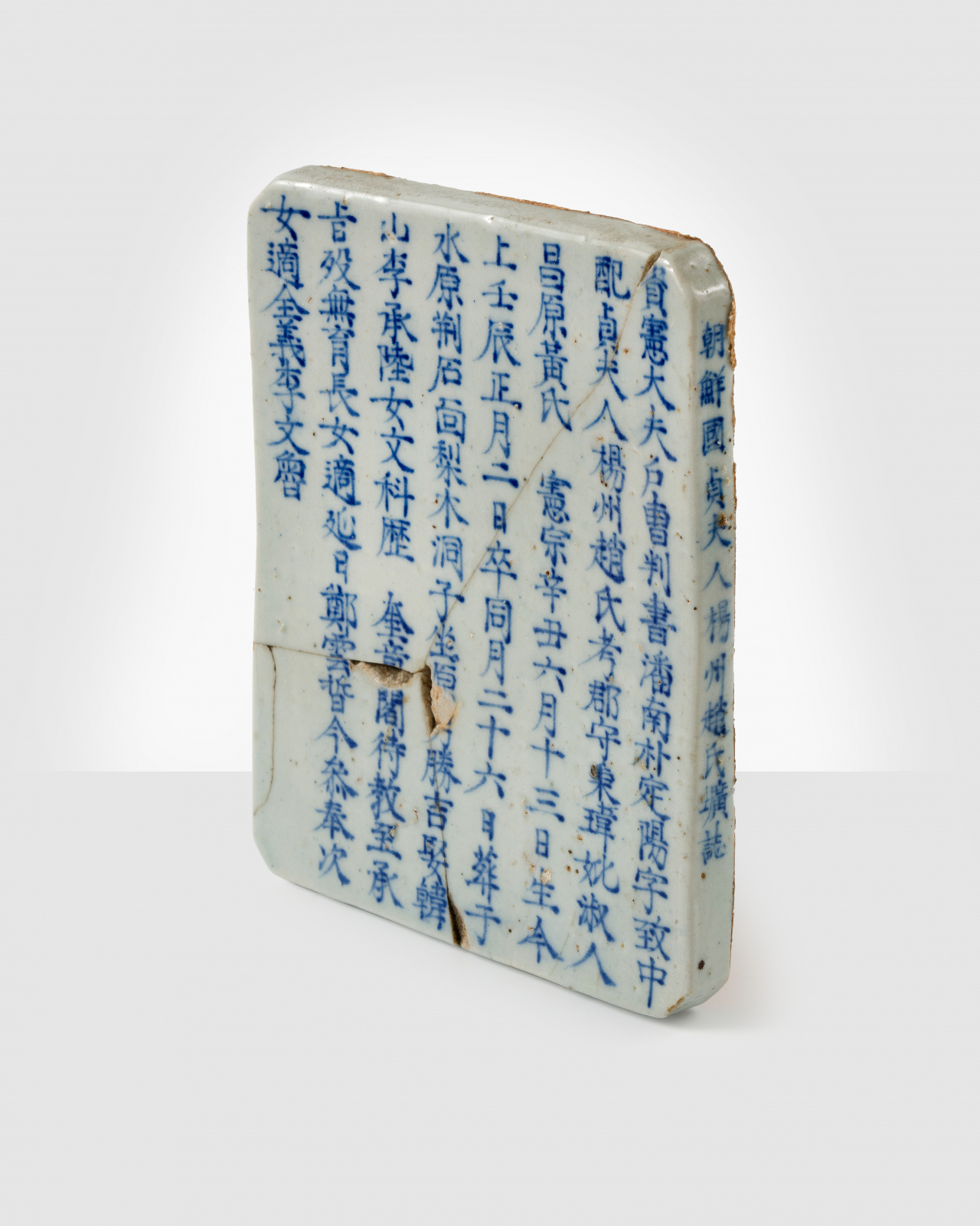 Epitaph plaque crafted in 1892 for Madam Jo, the wife of Park Chung-yang, the first Korean minister sent to the US (CHA)