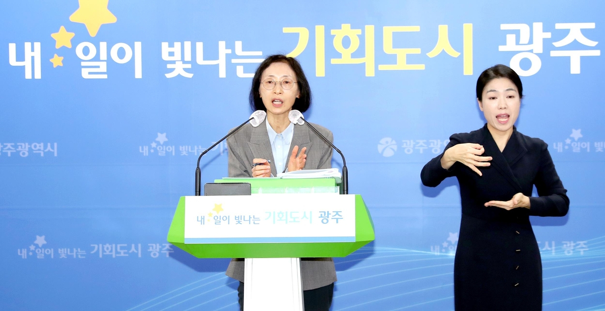 광주시 입장발표[광주시 제공]