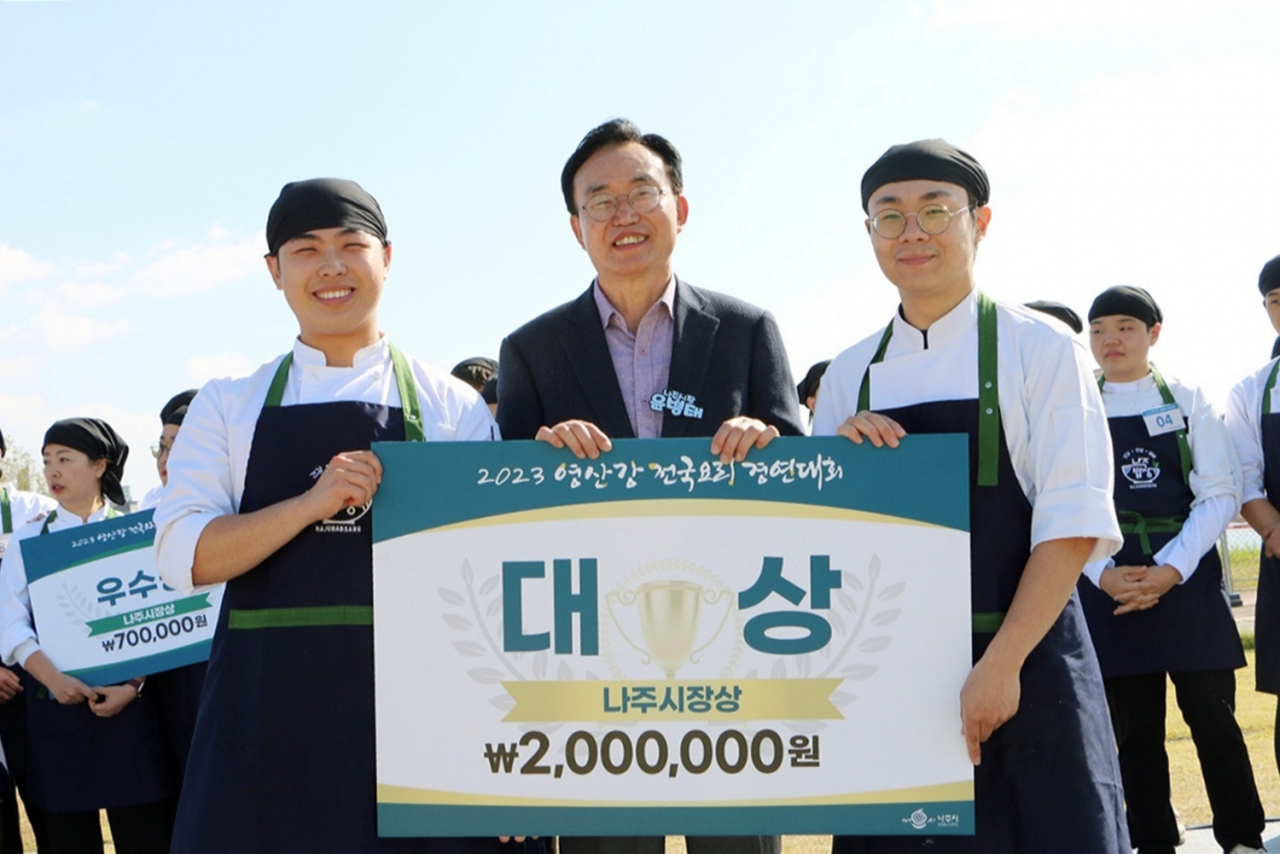 나주시는 영산강 요리대회를 개최해 관광객에게 호평을 받았다