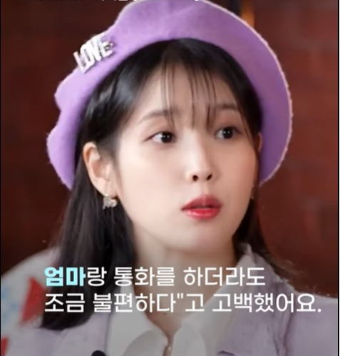 콜 포비아를 겪는다는 아이유[아이유 유튜브 채널 갈무리]