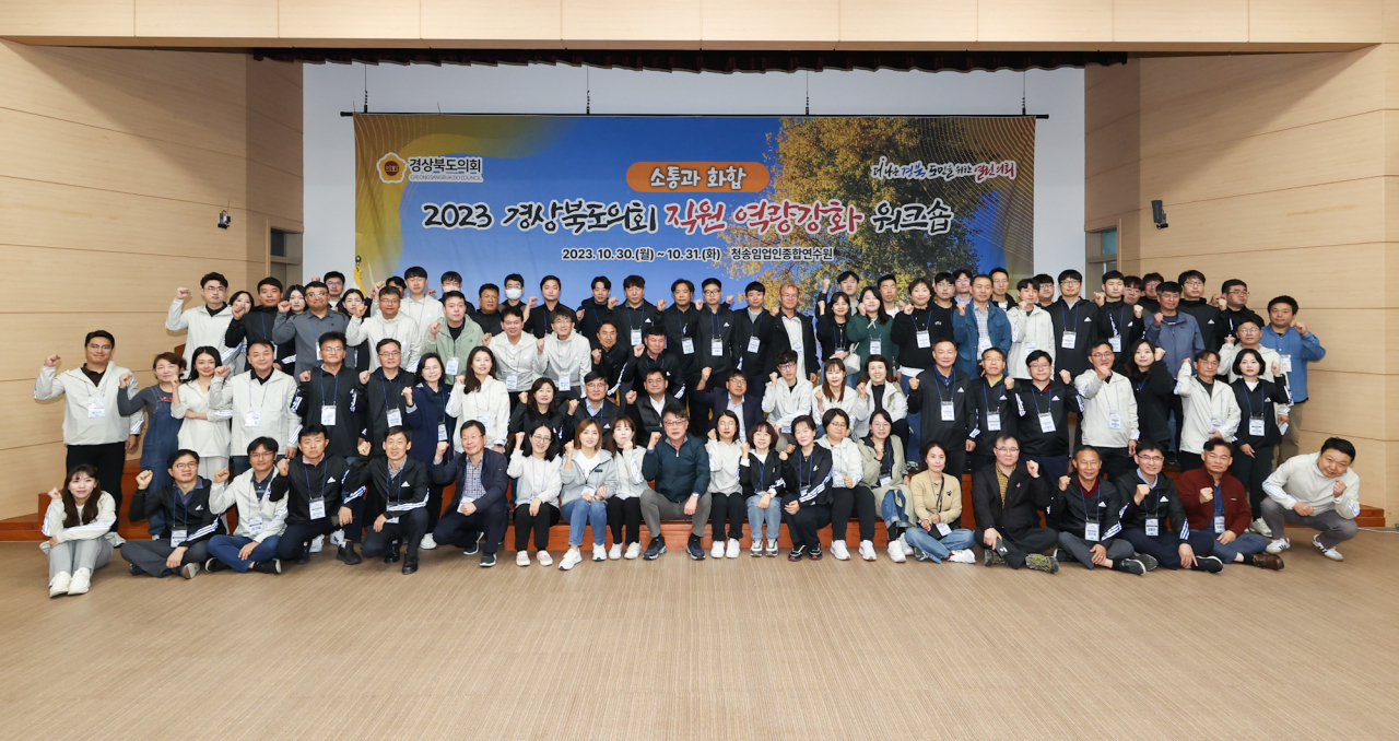 [경북도의회 제공]