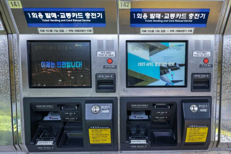 교통카드 발매·정산기 모니터를 활용한 동영상 광고 시스템