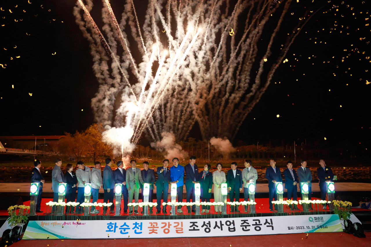 화순천 꽃강길 조성사업 준공식