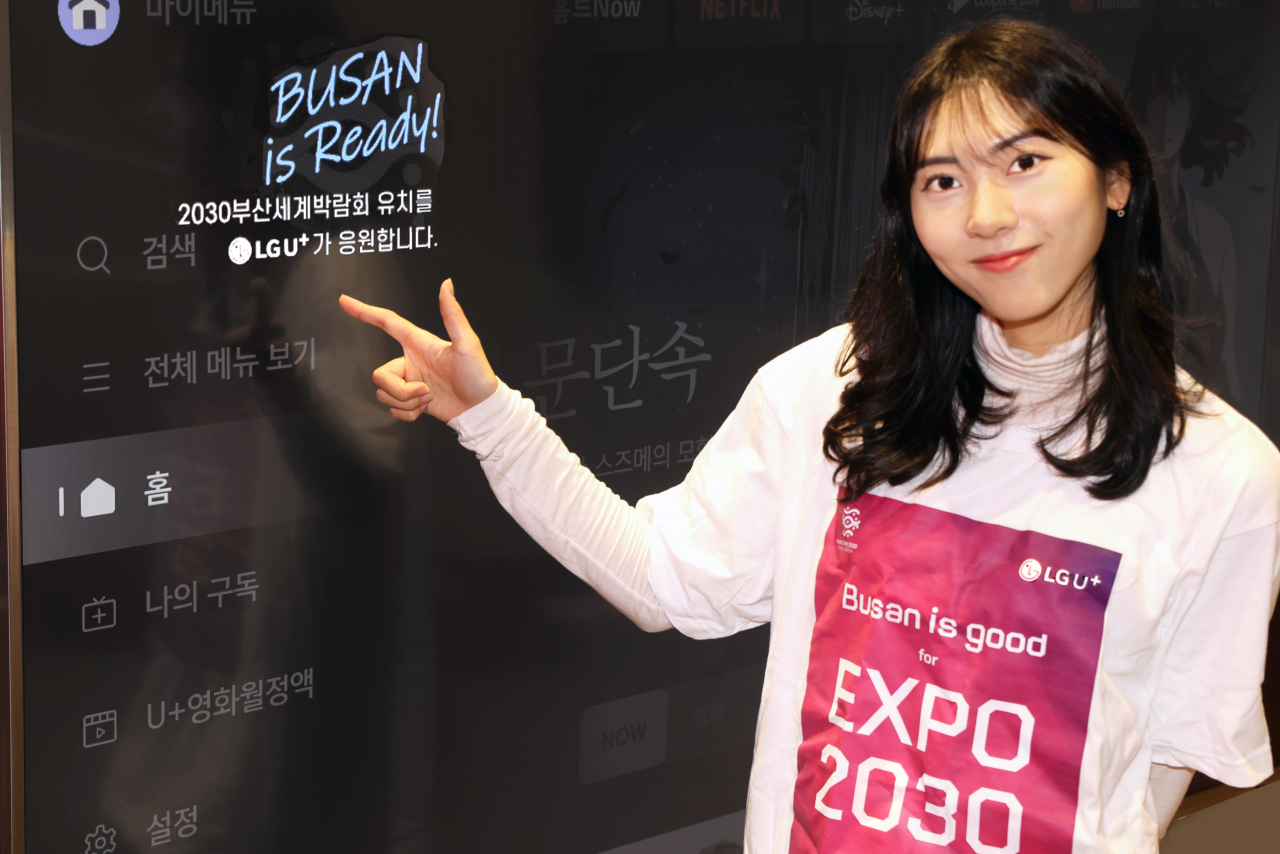 LG유플러스 직원들이 FUN UI를 통한 부산 엑스포 유치 응원 메시지와 SNS 댓글 이벤트를 소개하고 있는 모습. [LG유플러스]