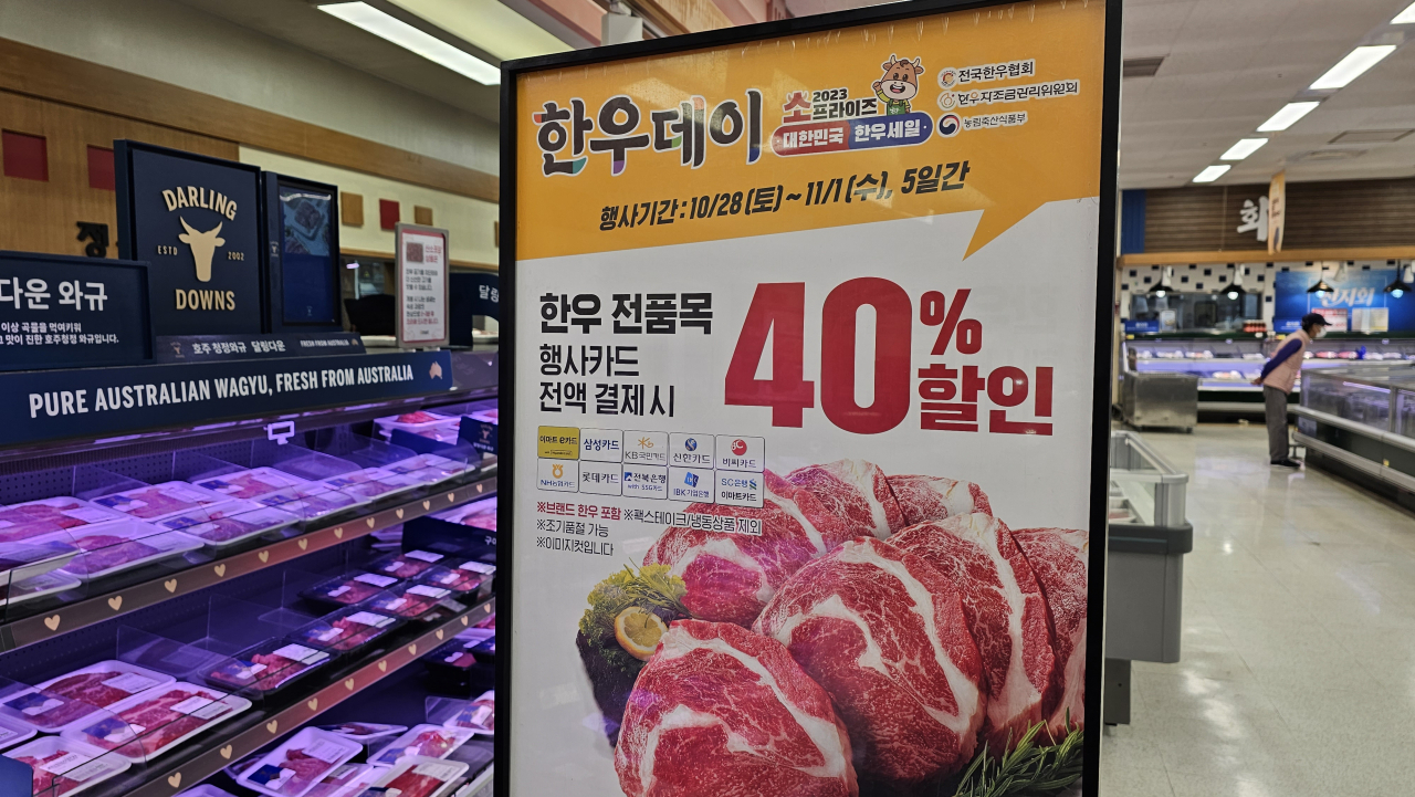 서울의 한 대형마트에서 1일까지 한우데이 행사가 진행 중이다. 정목희 기자.
