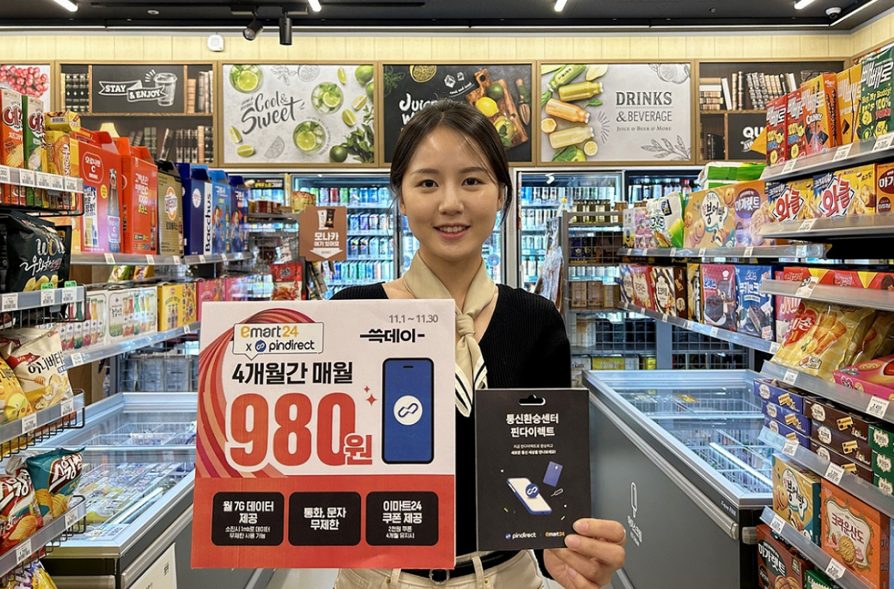 월 이동통신료 980원에 쓸 수 있는 ‘쓱(SSG) 유심’ [이마트24 제공]