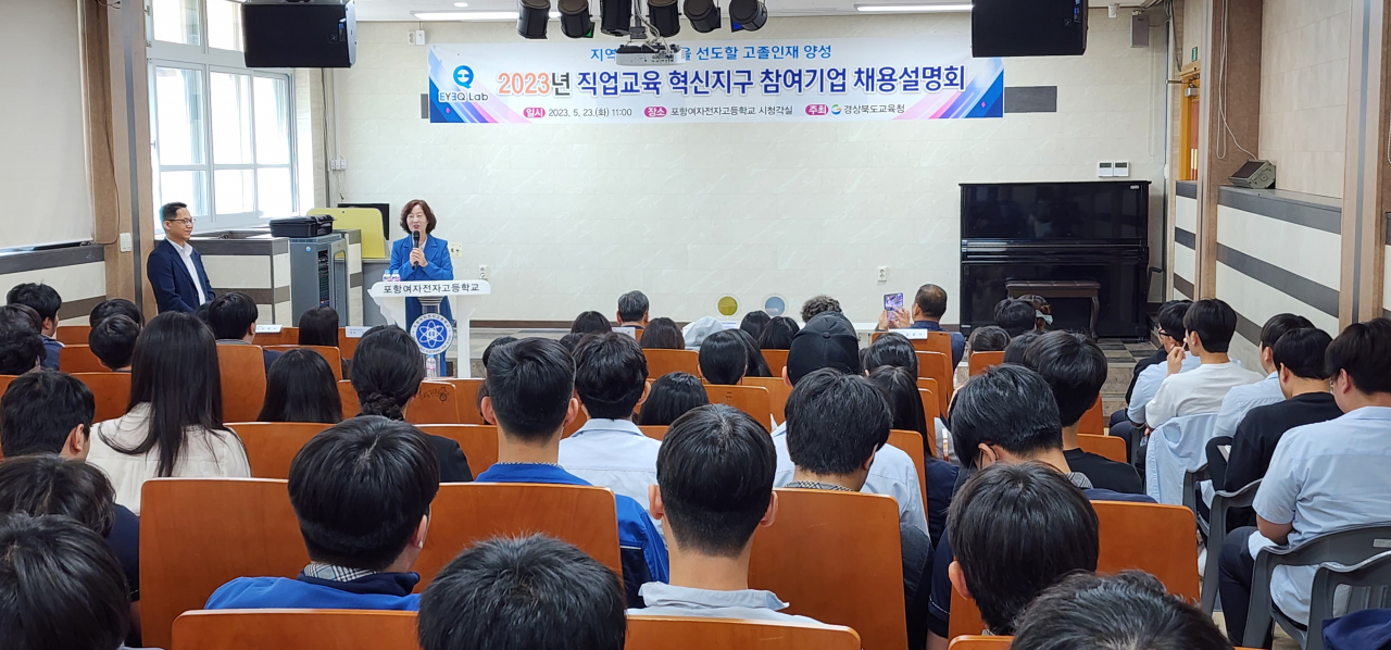 2023년 직업교육 혁신지구 참여기업 채용 설명회 모습.[경북교육청 제공]