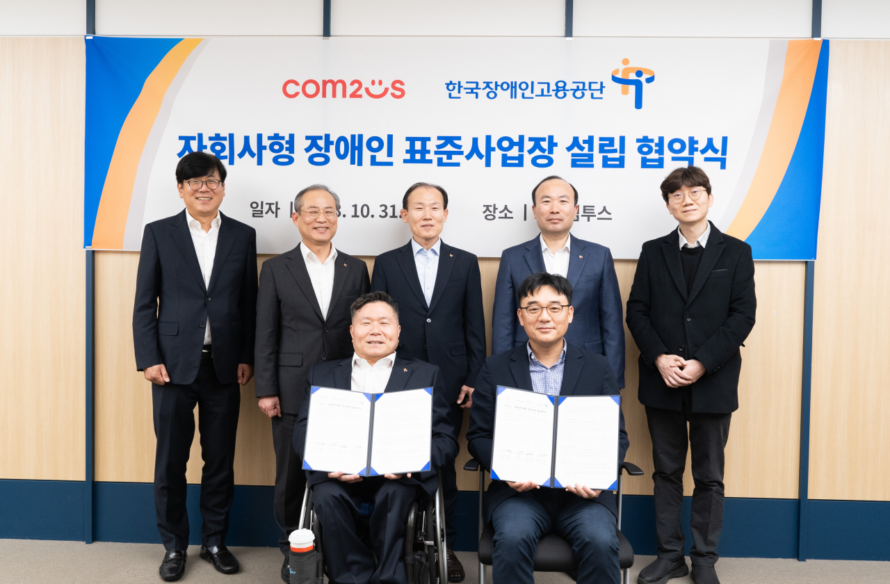 컴투스그룹과 장애인고용공단이 자회사형 표준사업장 설립에 대한 협약을 체결하고 기념사진을 촬영하고 있다. 조향현(앞줄 왼쪽부터) 장애인고용공단 이사장, 정철호 컴투스홀딩스 대표, 최석원(뒷줄 왼쪽부터) 컴투스플랫폼 대표, 이경현 장애인고용공단 기업서비스 국장, 김진철 장애인고용공단 서울남부지사장, 김성천 장애인고용공단 경기동부지사장, 이주환 컴투스 대표. [컴투스홀딩스 제공]
