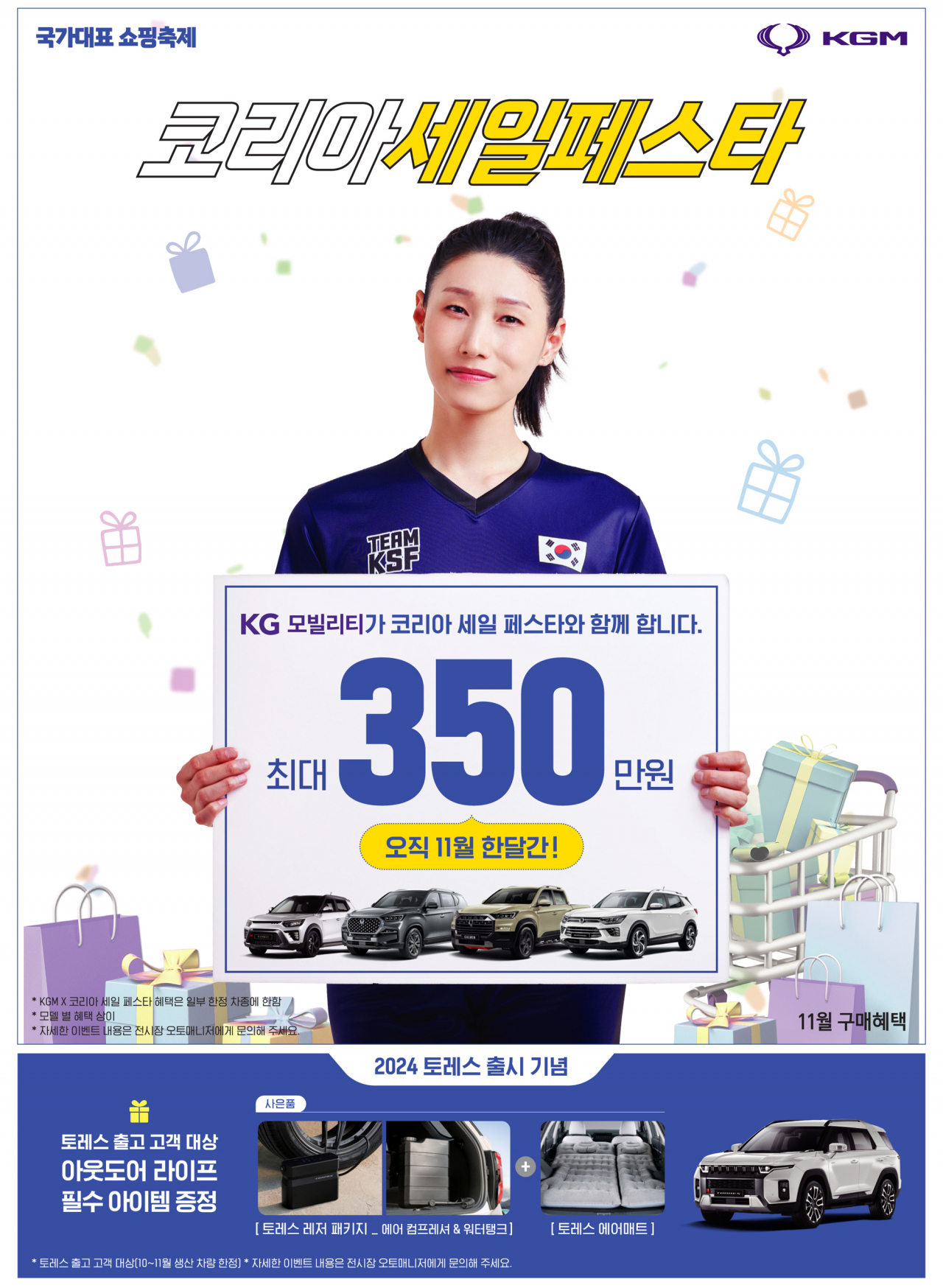 [KG모빌리티 제공]
