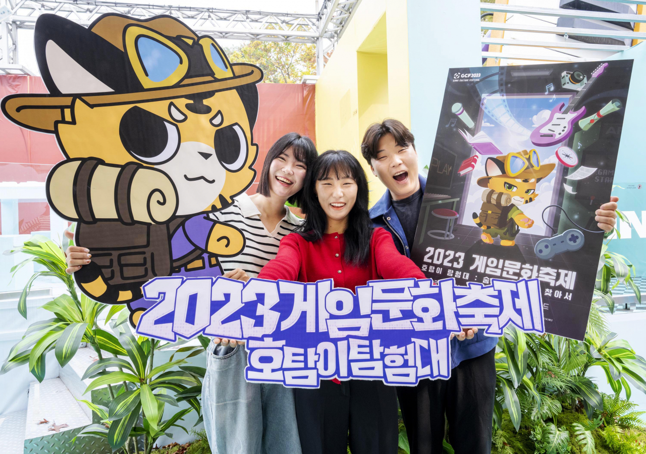 민관합동으로 마련한 게임문화축제가 에버랜드에서 열린다.