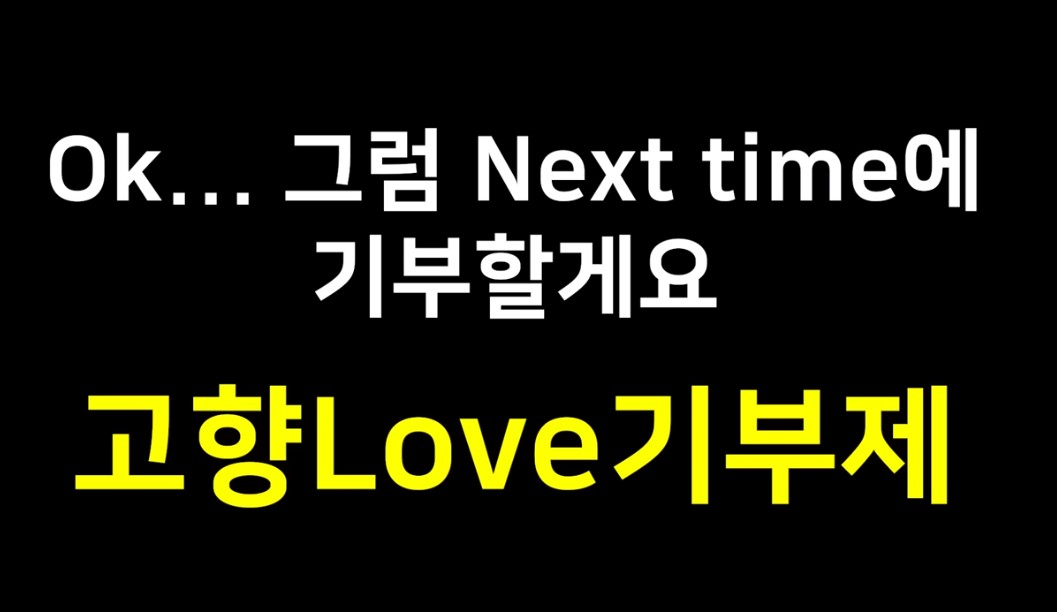 “I am 충주예요” 충주시 홍보맨 전청조 패러디…“지자체에서?” 갑론을박