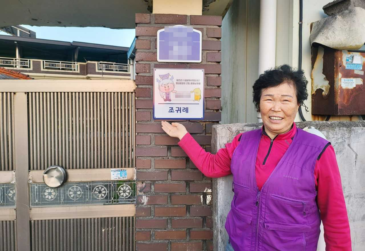 광주 광산구 본량동 주민자치회가 진행한 ‘우리집 문패 달기 사업’ 이 눈길을 끌고 있다.