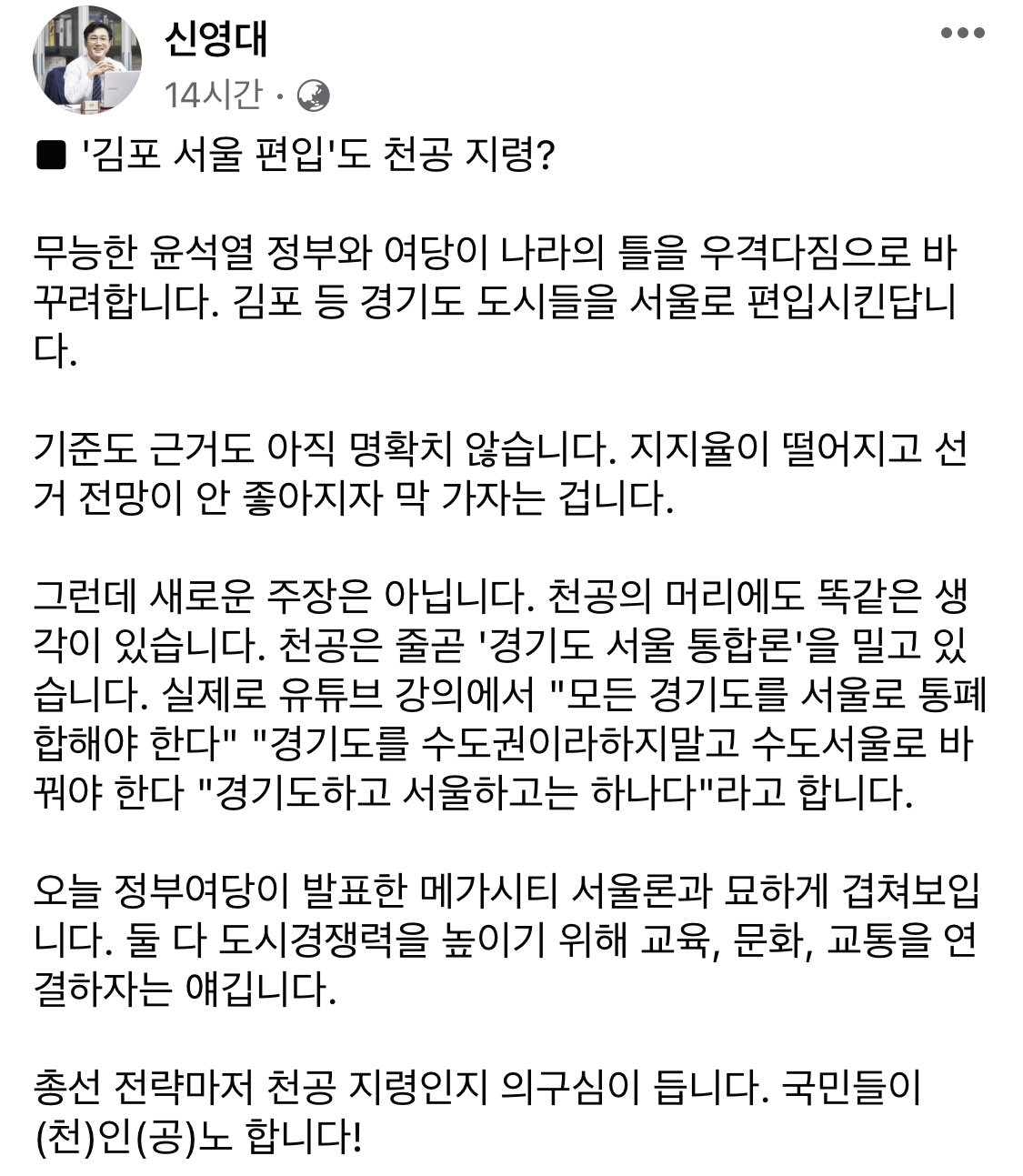 신영대 더불어민주당 의원 페이스북.