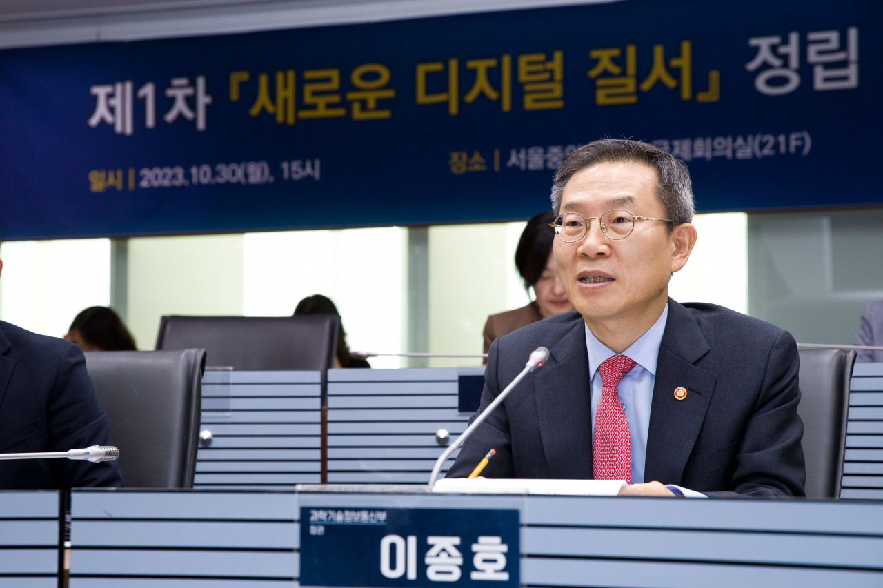 이종호 과학기술정보통신부 장관.[연합뉴스]