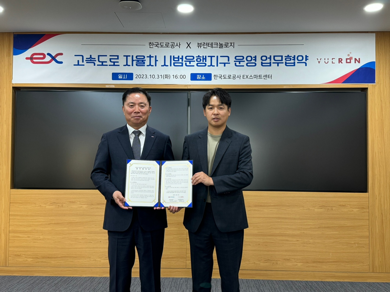 31일 한국도로공사 EX-스마트센터에서 김유복 한국도로공사 R&D본부장(왼쪽)과 김재광 뷰런테크놀로지 대표(오른쪽)가 업무협약 체결 후 기념촬영을 하고 있다. [한국로도공사 제공]