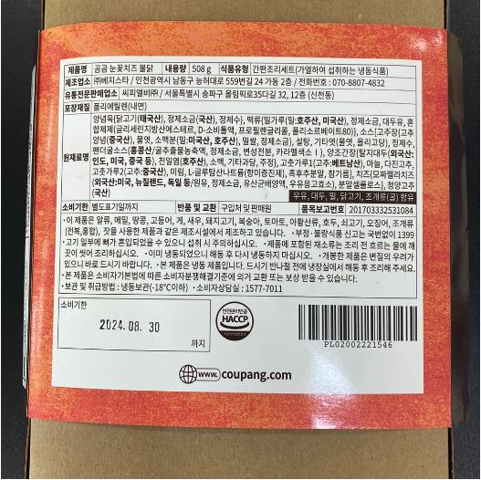 [식약처 제공]