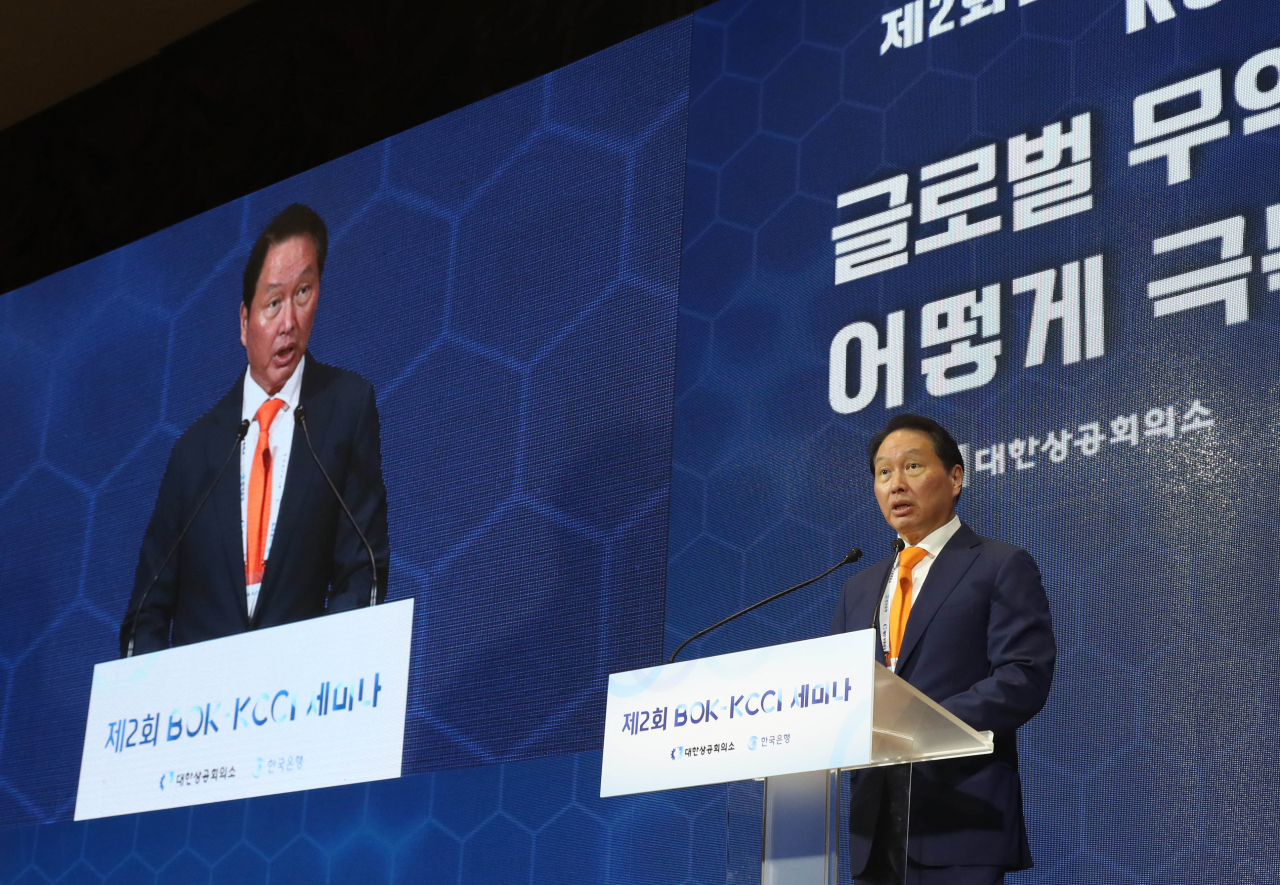 최태원 대한상공회의소 회장이 1일 한국은행 콘퍼런스홀에서 열린 제2회 BOK-KCCI 세미나에서 연설하고 있다. [대한상의 제공]