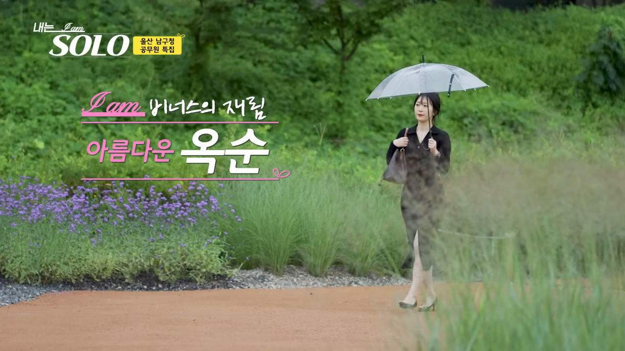 [울산 남구 고래방송국TV]