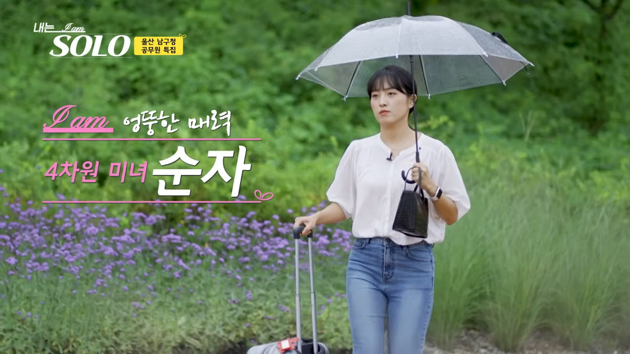 [울산 남구 고래방송국TV]