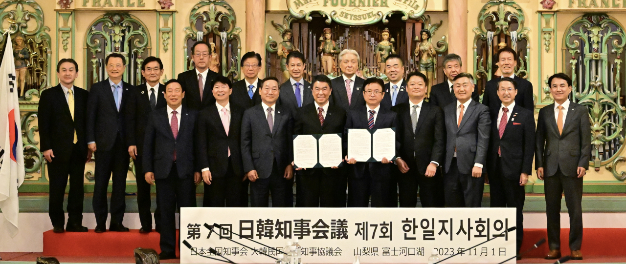 한일지사회의 기념촬영.[경북도 제공]